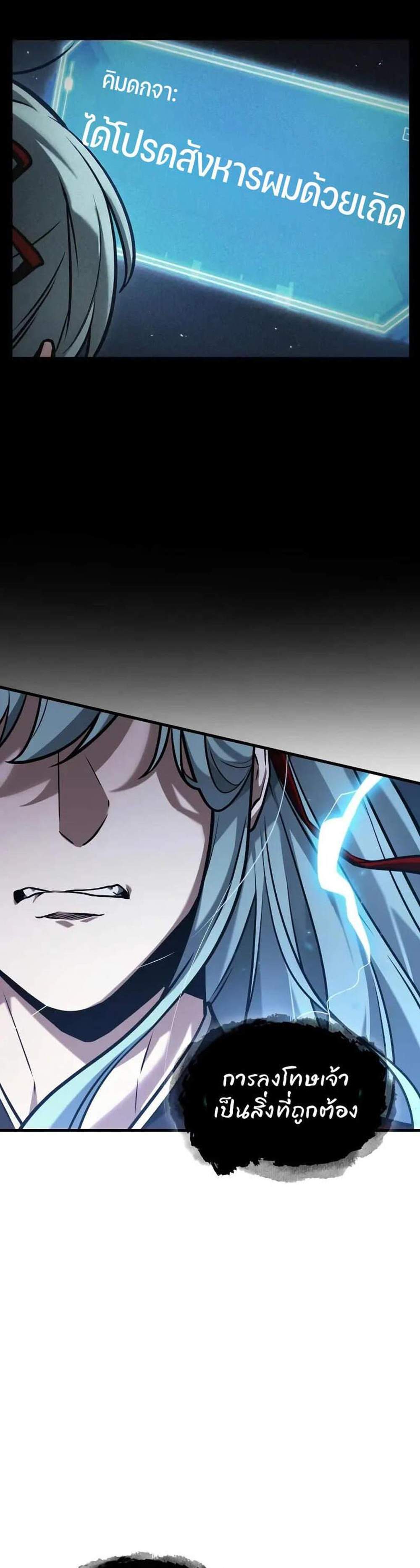 Omniscient Reader อ่านชะตาวันสิ้นโลก แปลไทย