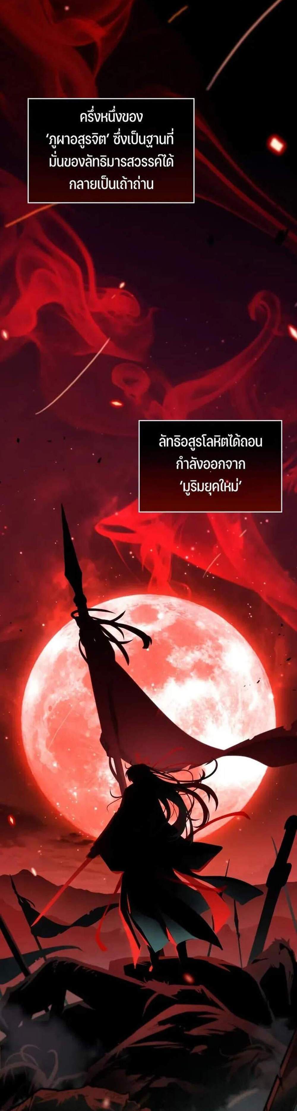 Omniscient Reader อ่านชะตาวันสิ้นโลก แปลไทย