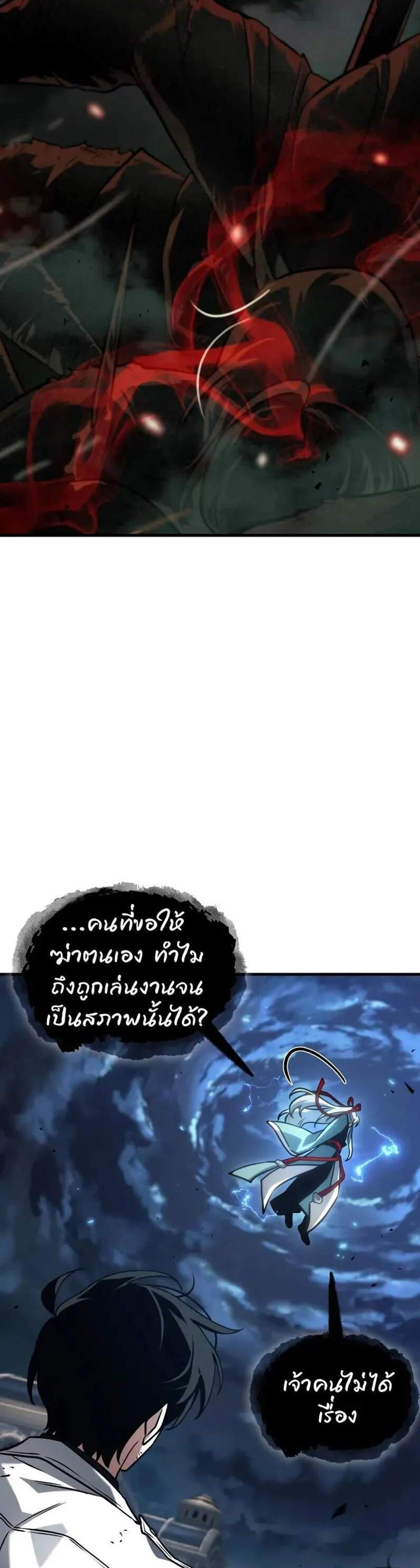 Omniscient Reader อ่านชะตาวันสิ้นโลก แปลไทย