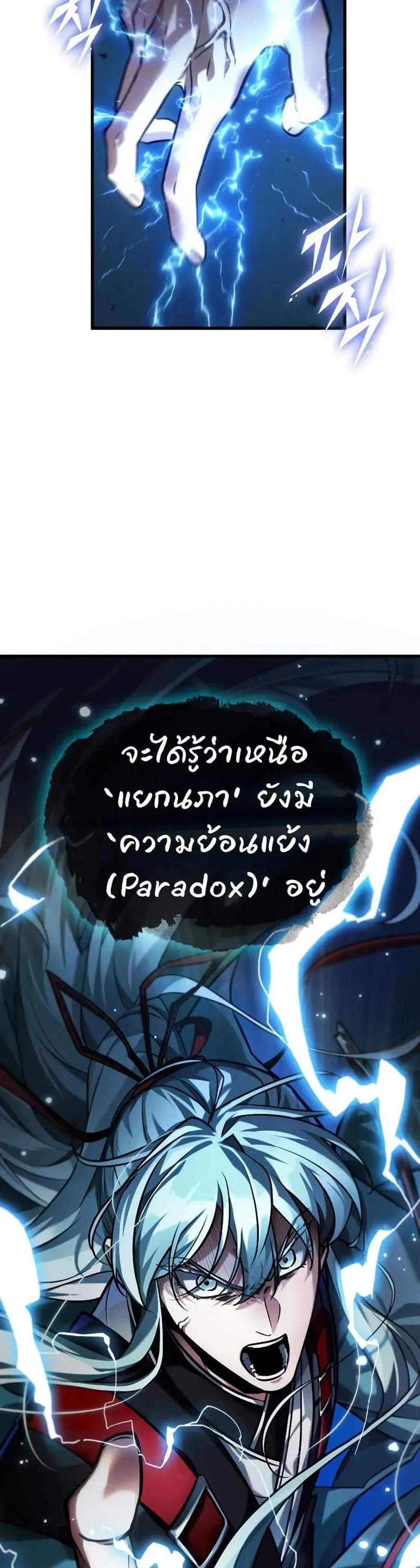 Omniscient Reader อ่านชะตาวันสิ้นโลก แปลไทย