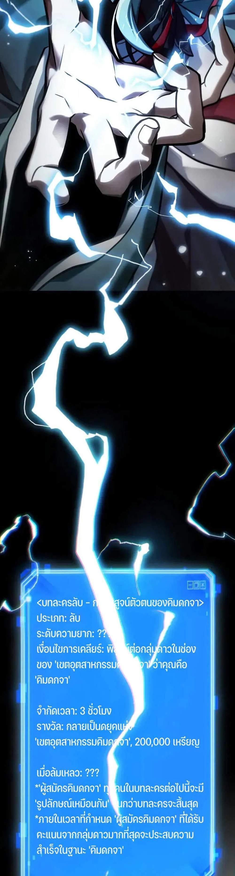 Omniscient Reader อ่านชะตาวันสิ้นโลก แปลไทย