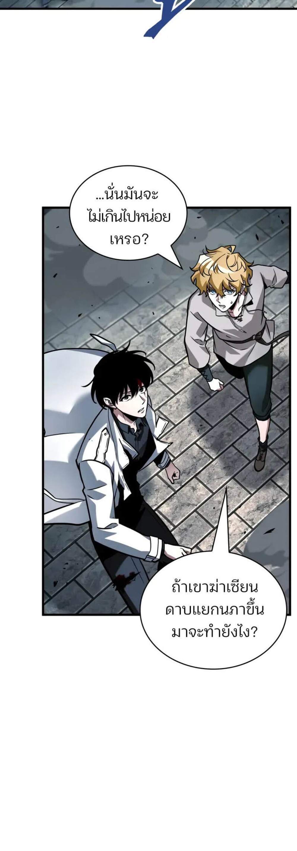 Omniscient Reader อ่านชะตาวันสิ้นโลก แปลไทย