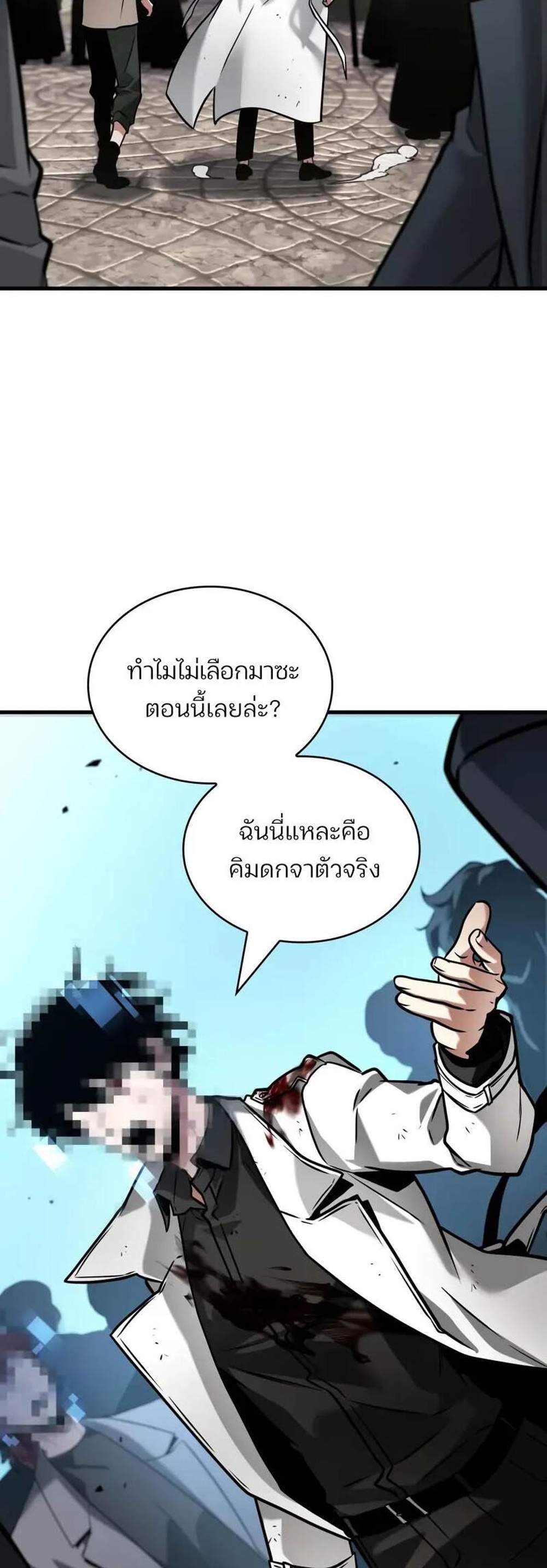 Omniscient Reader อ่านชะตาวันสิ้นโลก แปลไทย