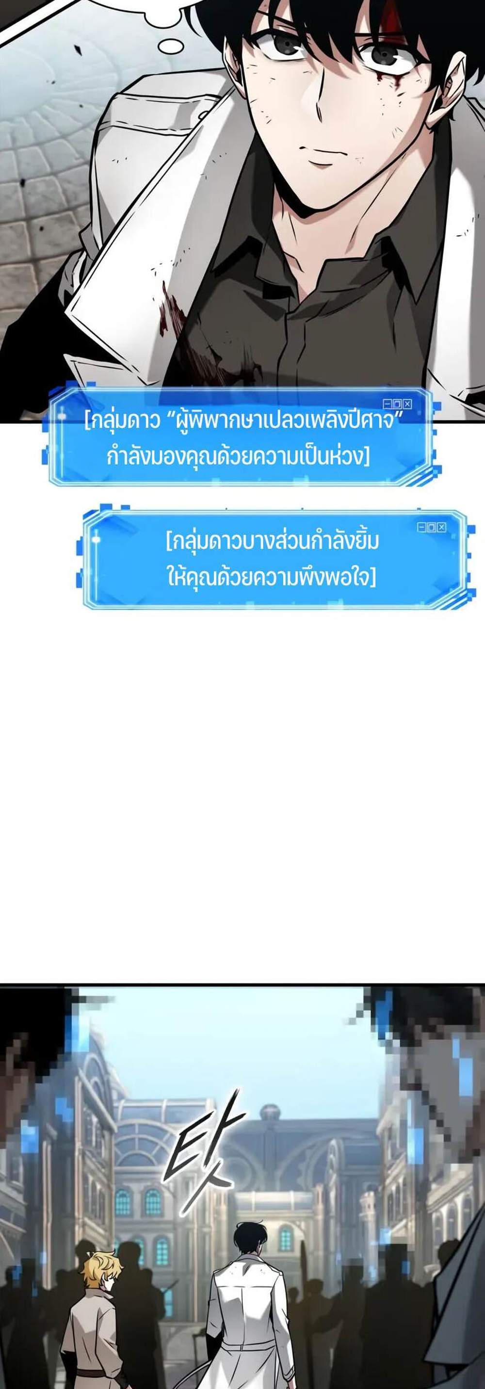 Omniscient Reader อ่านชะตาวันสิ้นโลก แปลไทย