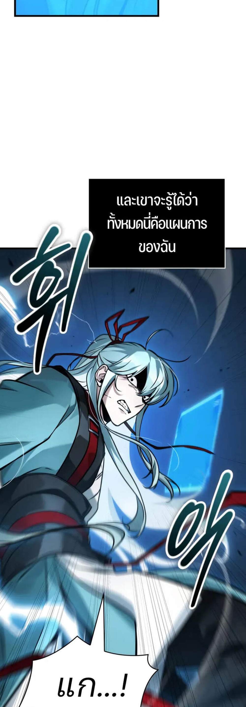 Omniscient Reader อ่านชะตาวันสิ้นโลก แปลไทย