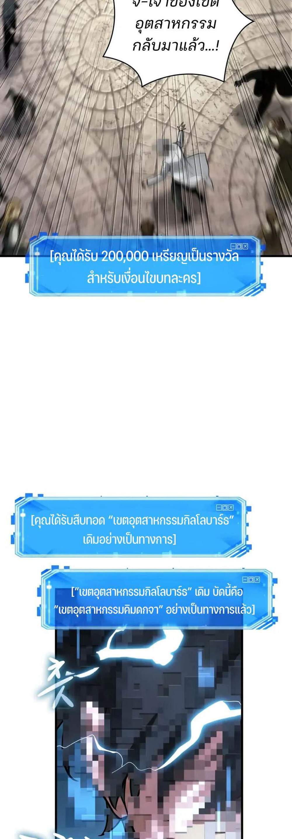 Omniscient Reader อ่านชะตาวันสิ้นโลก แปลไทย