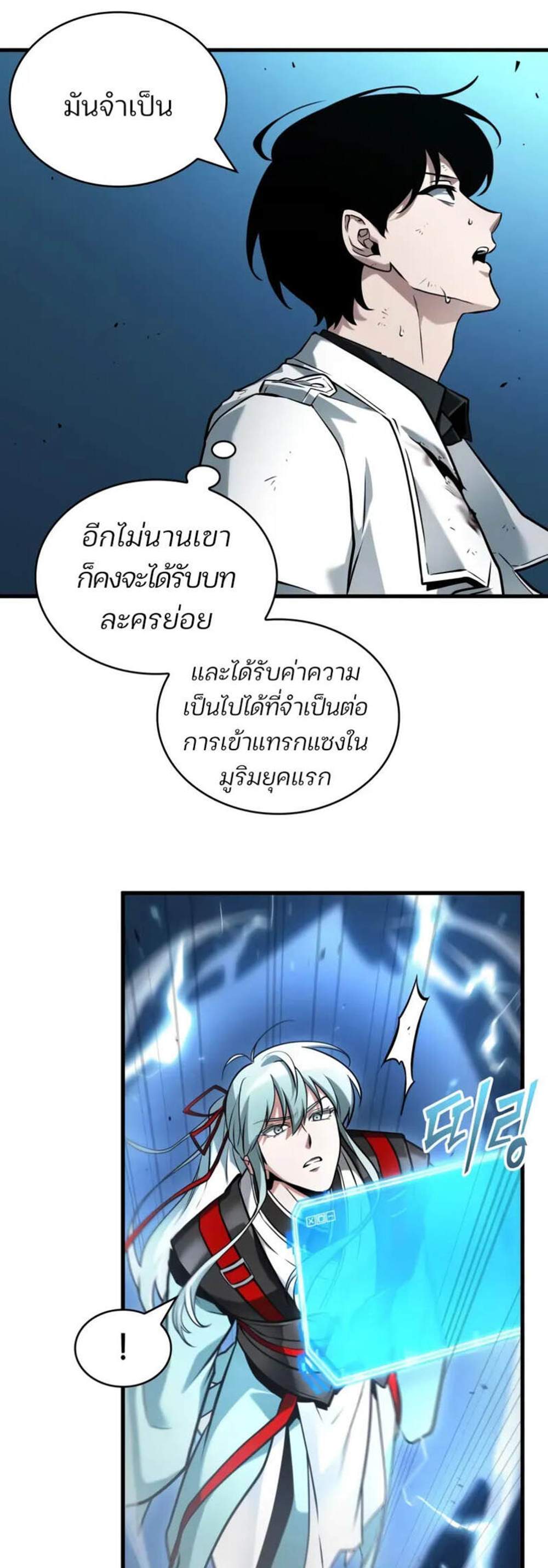 Omniscient Reader อ่านชะตาวันสิ้นโลก แปลไทย
