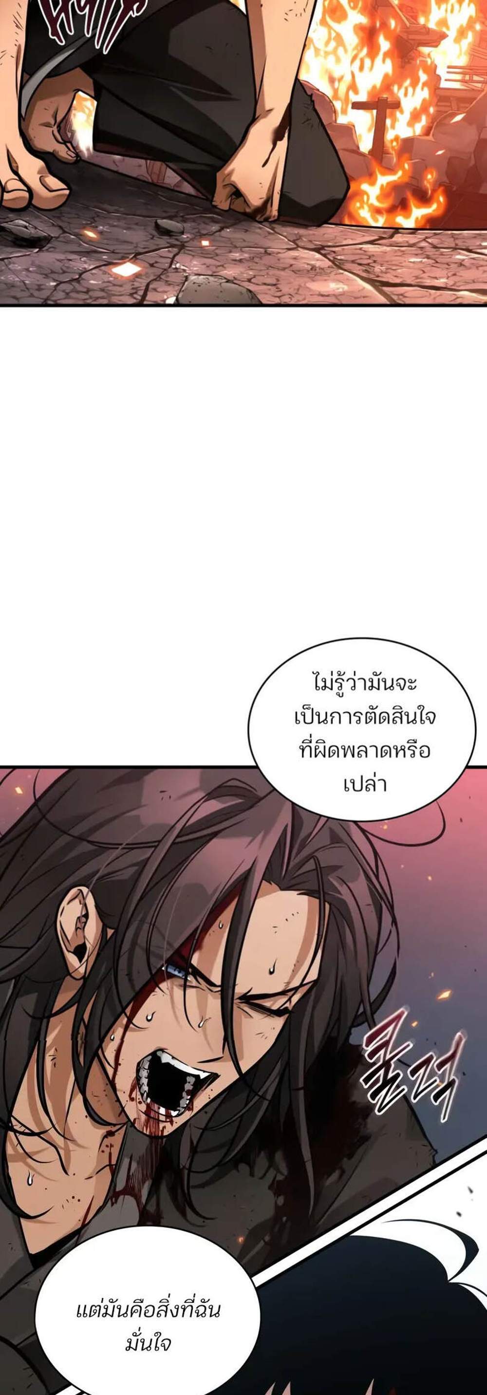 Omniscient Reader อ่านชะตาวันสิ้นโลก แปลไทย