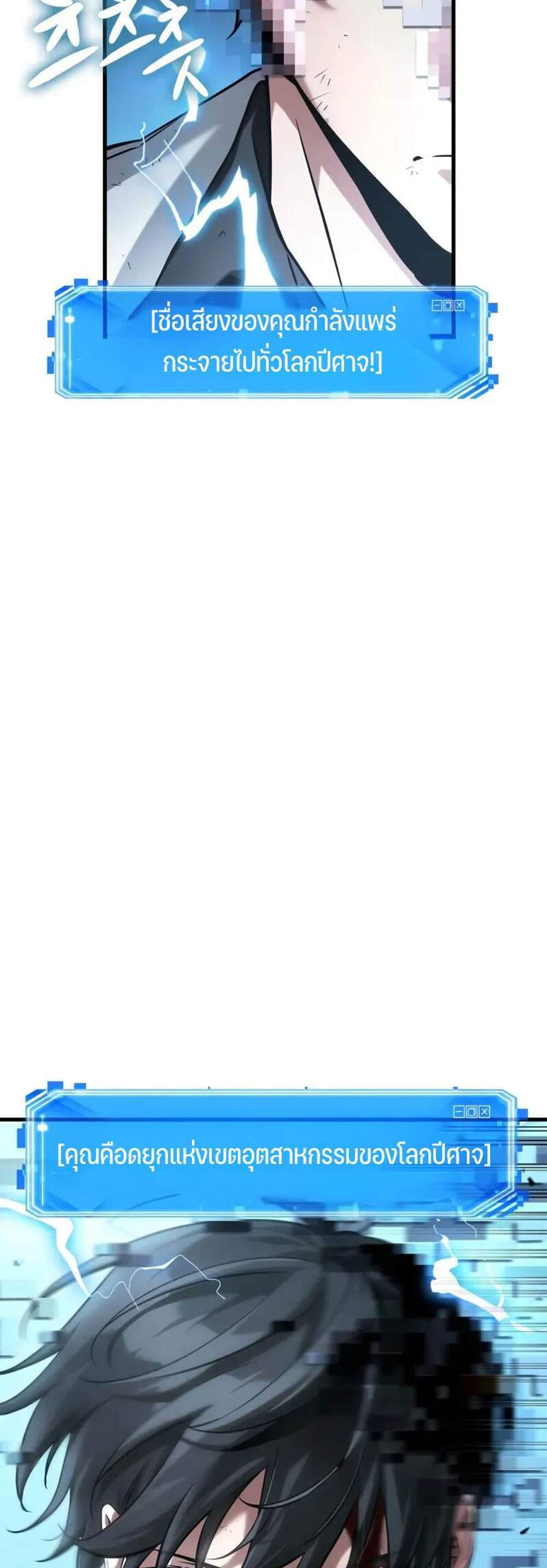 Omniscient Reader อ่านชะตาวันสิ้นโลก แปลไทย