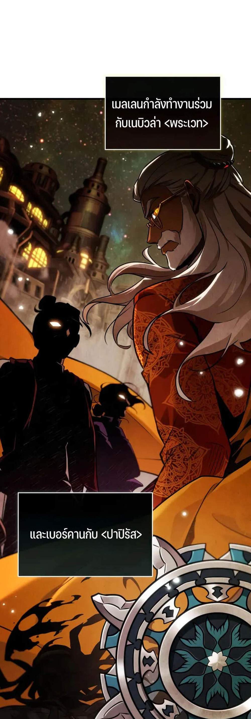 Omniscient Reader อ่านชะตาวันสิ้นโลก แปลไทย