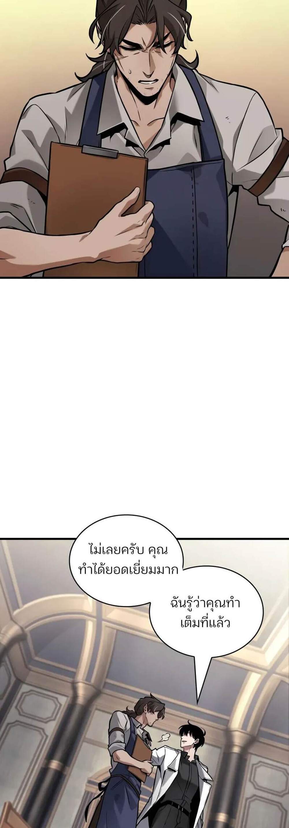 Omniscient Reader อ่านชะตาวันสิ้นโลก แปลไทย