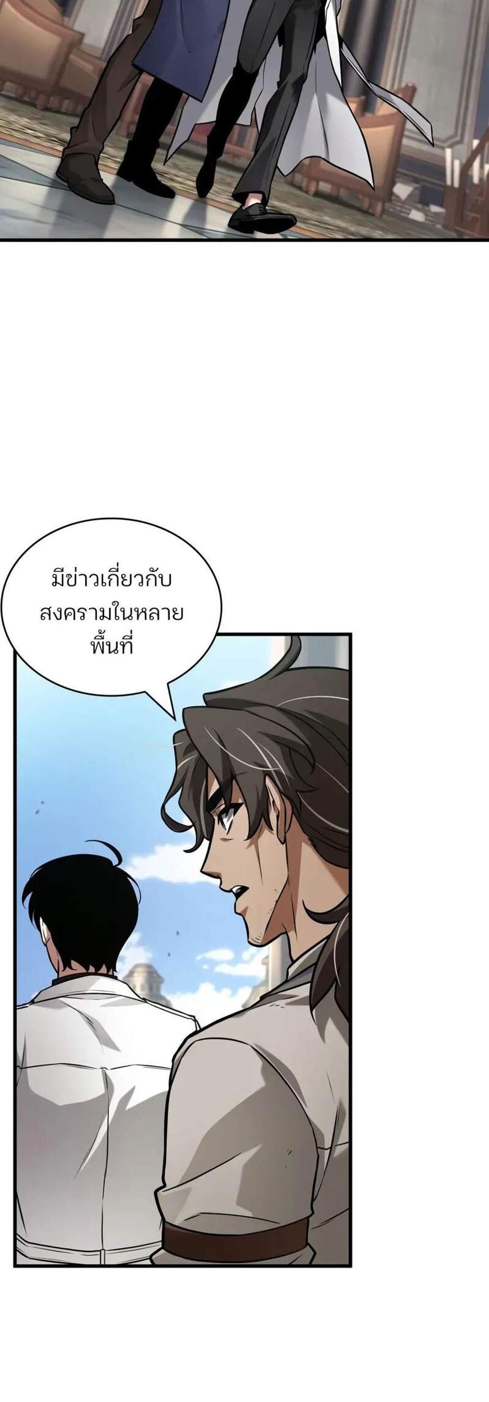 Omniscient Reader อ่านชะตาวันสิ้นโลก แปลไทย