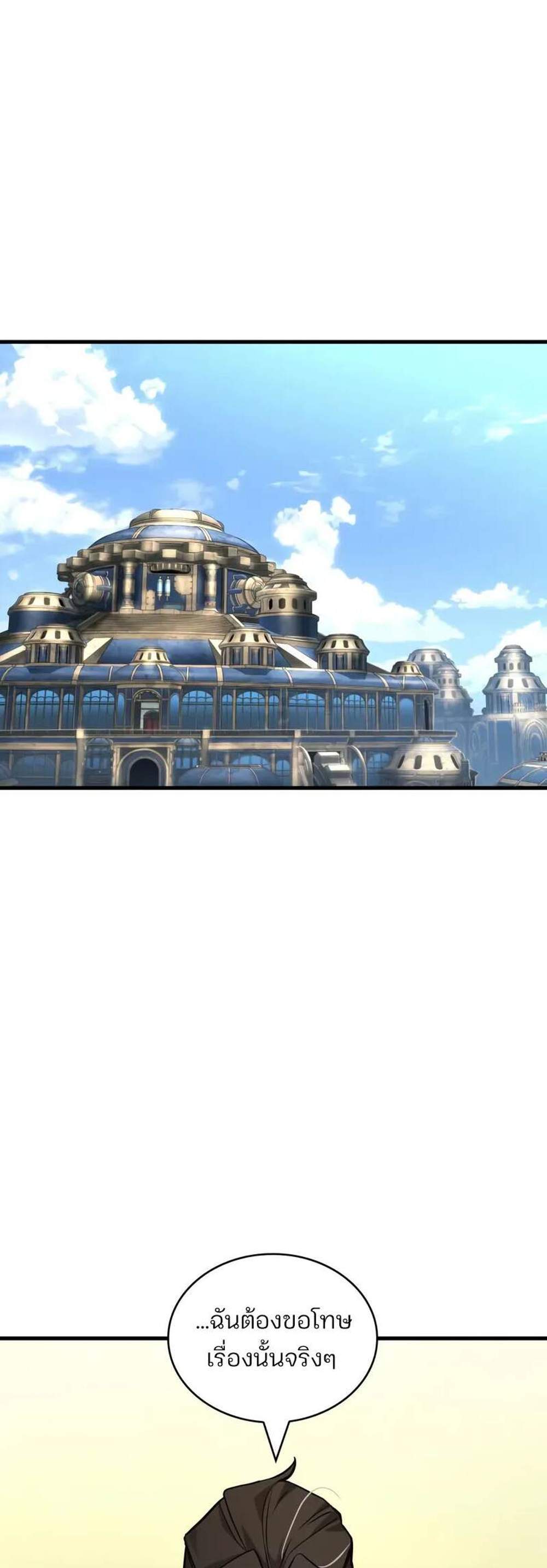 Omniscient Reader อ่านชะตาวันสิ้นโลก แปลไทย