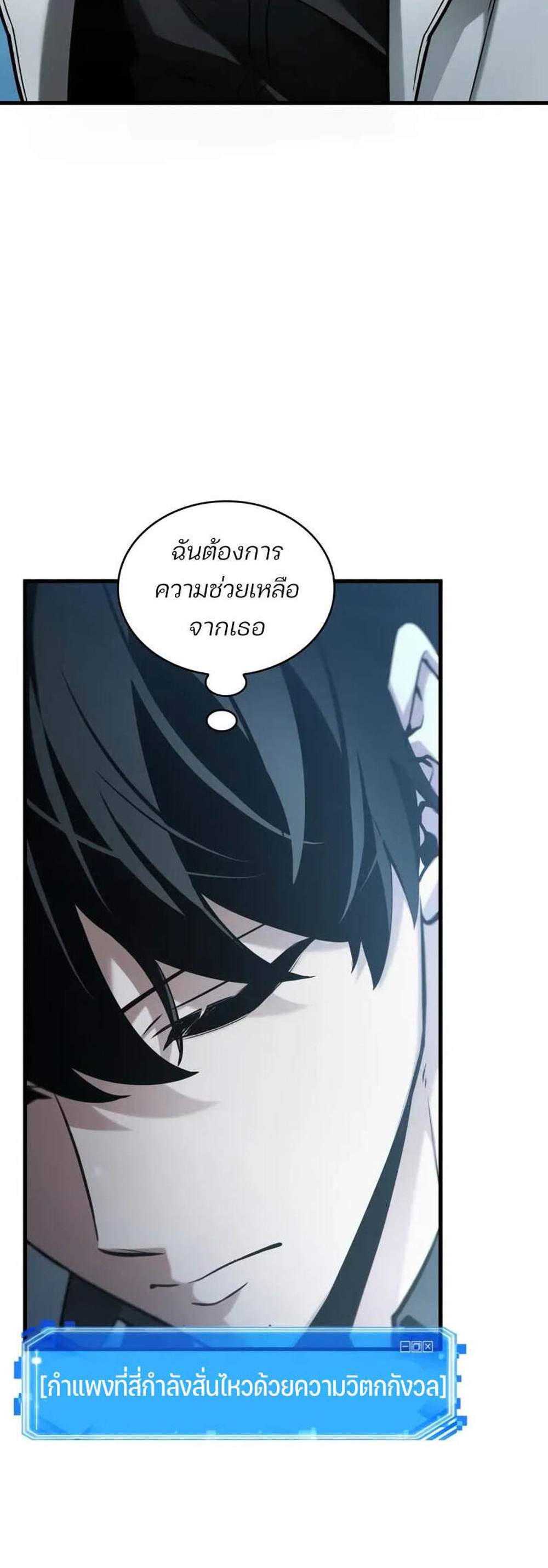 Omniscient Reader อ่านชะตาวันสิ้นโลก แปลไทย
