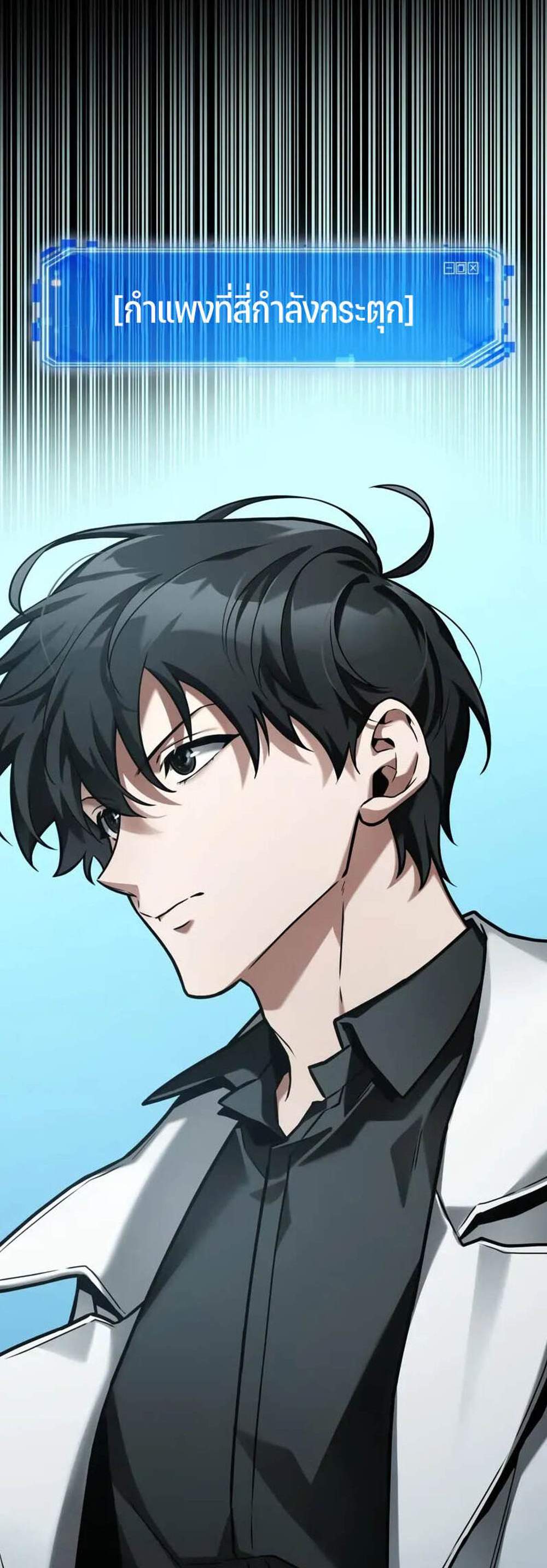 Omniscient Reader อ่านชะตาวันสิ้นโลก แปลไทย