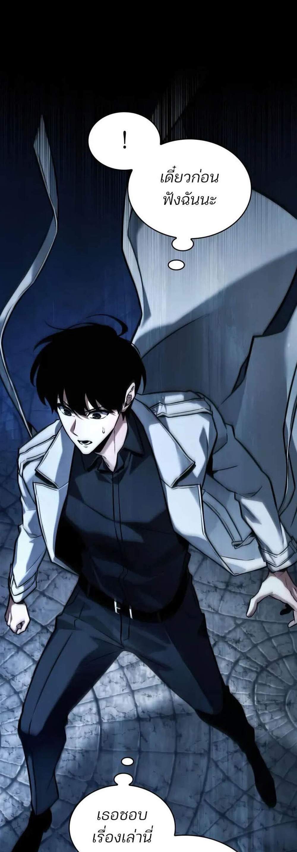 Omniscient Reader อ่านชะตาวันสิ้นโลก แปลไทย