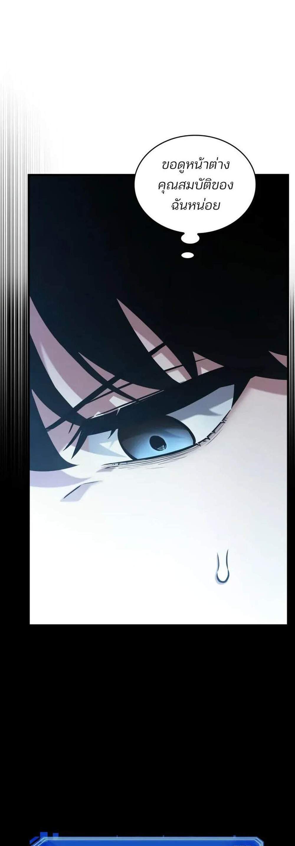 Omniscient Reader อ่านชะตาวันสิ้นโลก แปลไทย