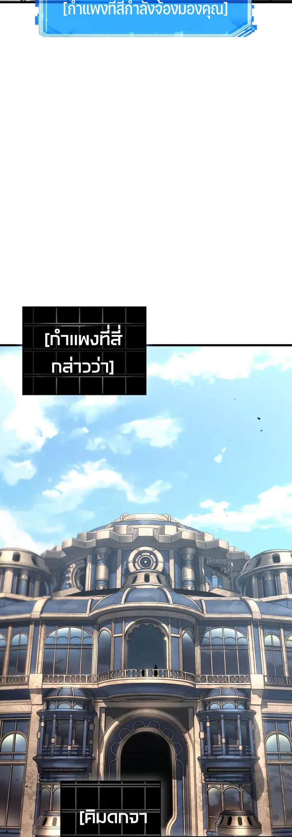 Omniscient Reader อ่านชะตาวันสิ้นโลก แปลไทย