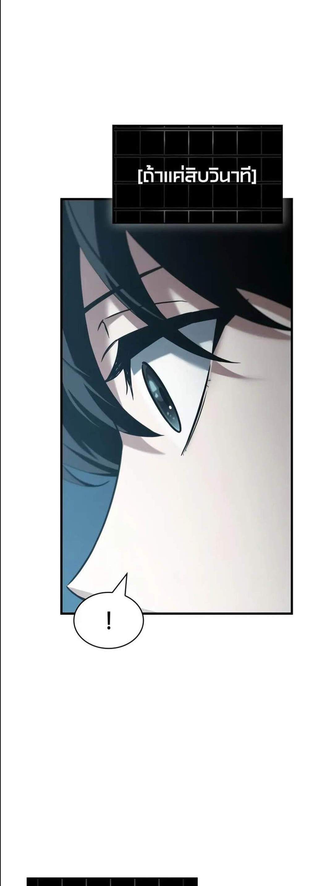 Omniscient Reader อ่านชะตาวันสิ้นโลก แปลไทย