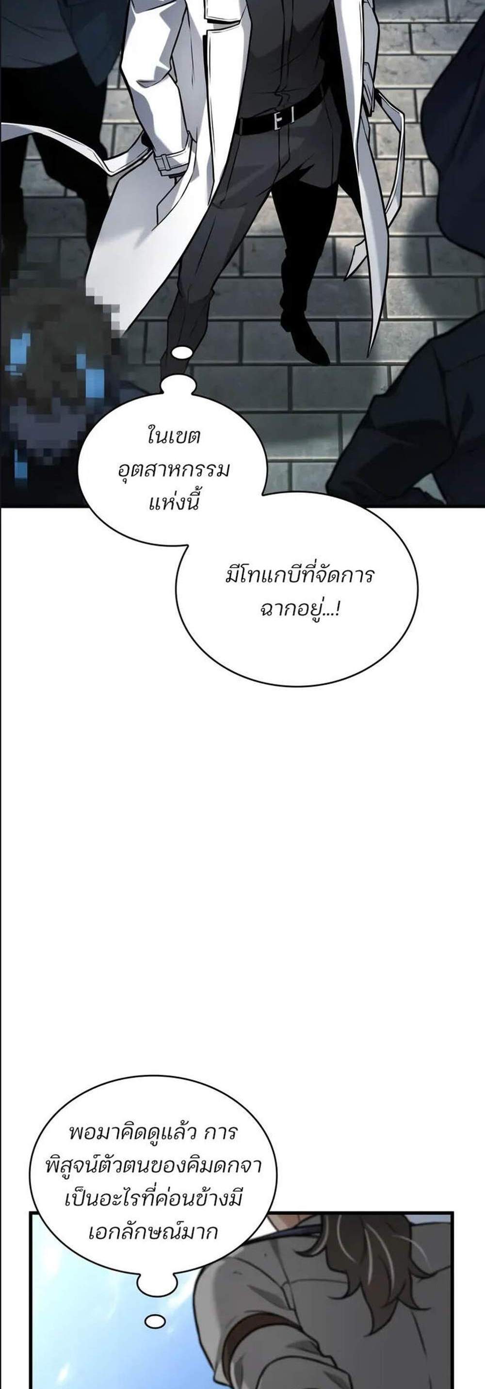 Omniscient Reader อ่านชะตาวันสิ้นโลก แปลไทย