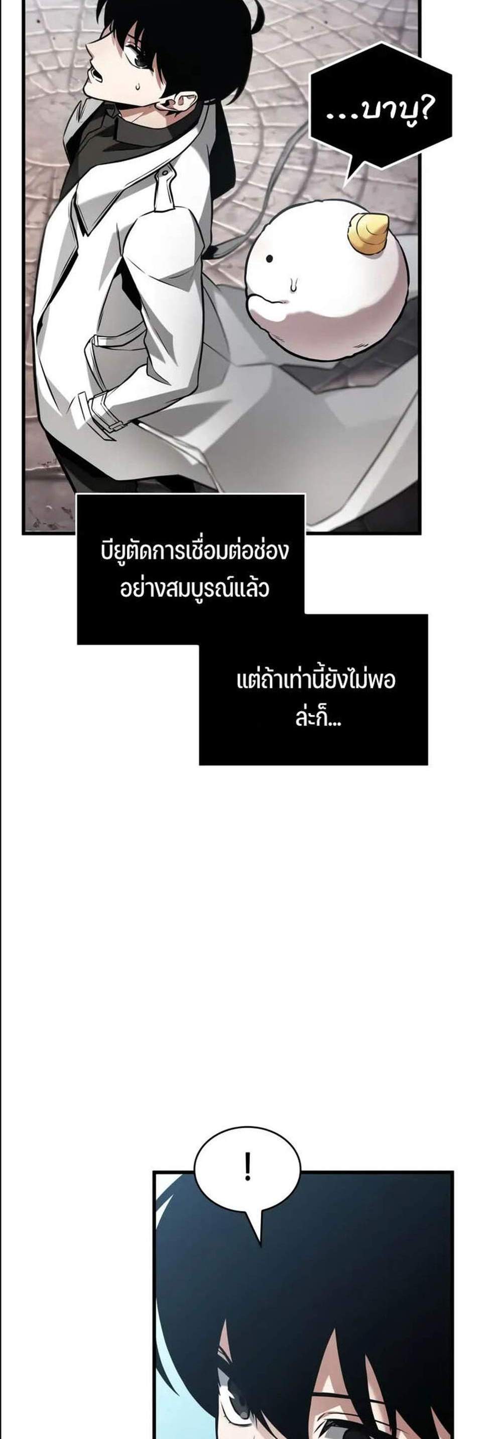 Omniscient Reader อ่านชะตาวันสิ้นโลก แปลไทย