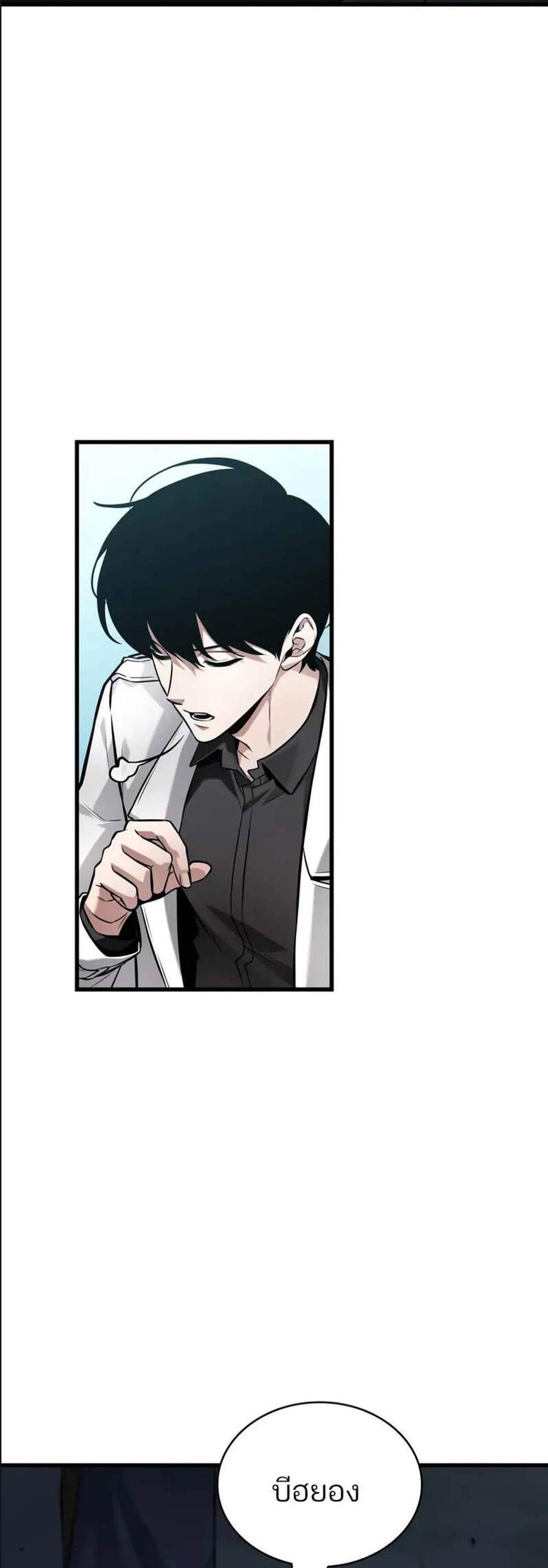 Omniscient Reader อ่านชะตาวันสิ้นโลก แปลไทย