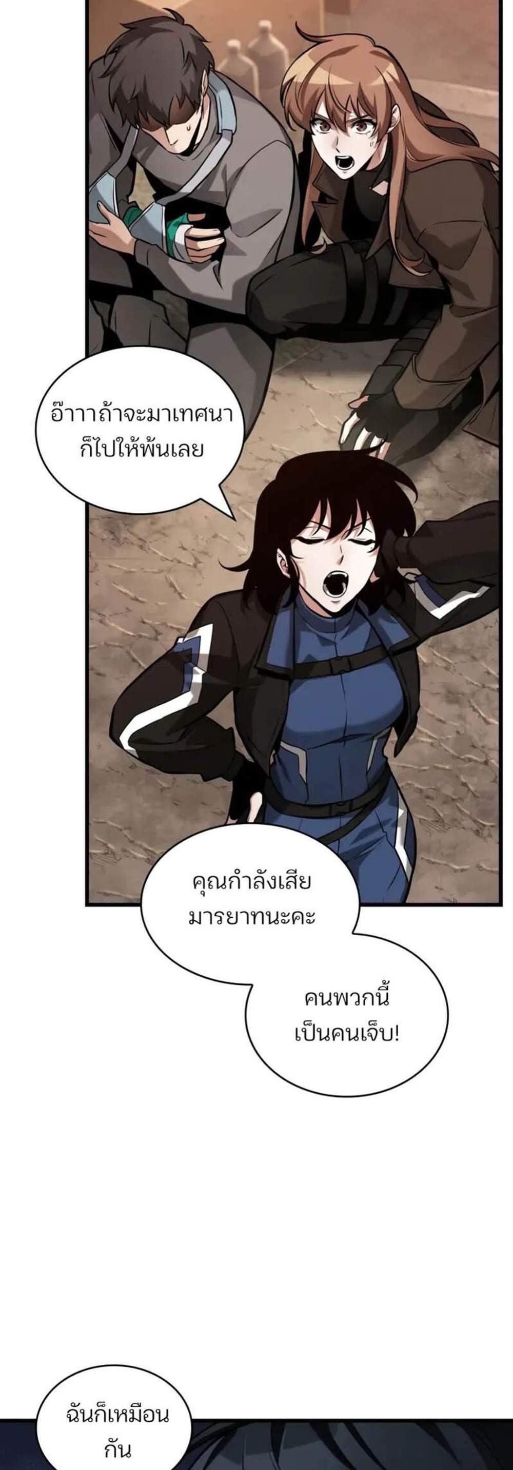 Omniscient Reader อ่านชะตาวันสิ้นโลก แปลไทย