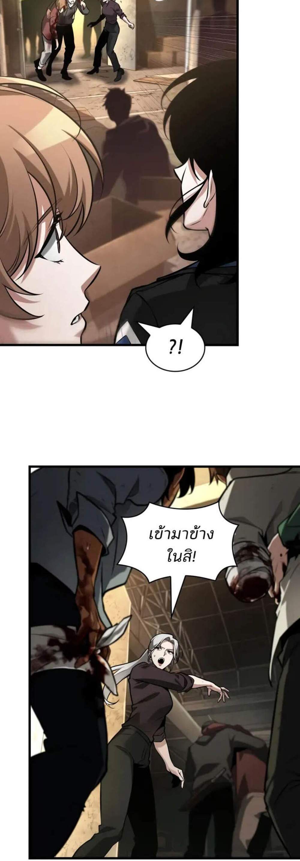 Omniscient Reader อ่านชะตาวันสิ้นโลก แปลไทย