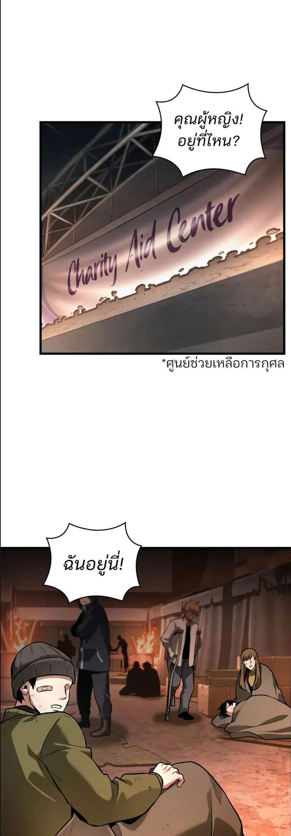 Omniscient Reader อ่านชะตาวันสิ้นโลก แปลไทย
