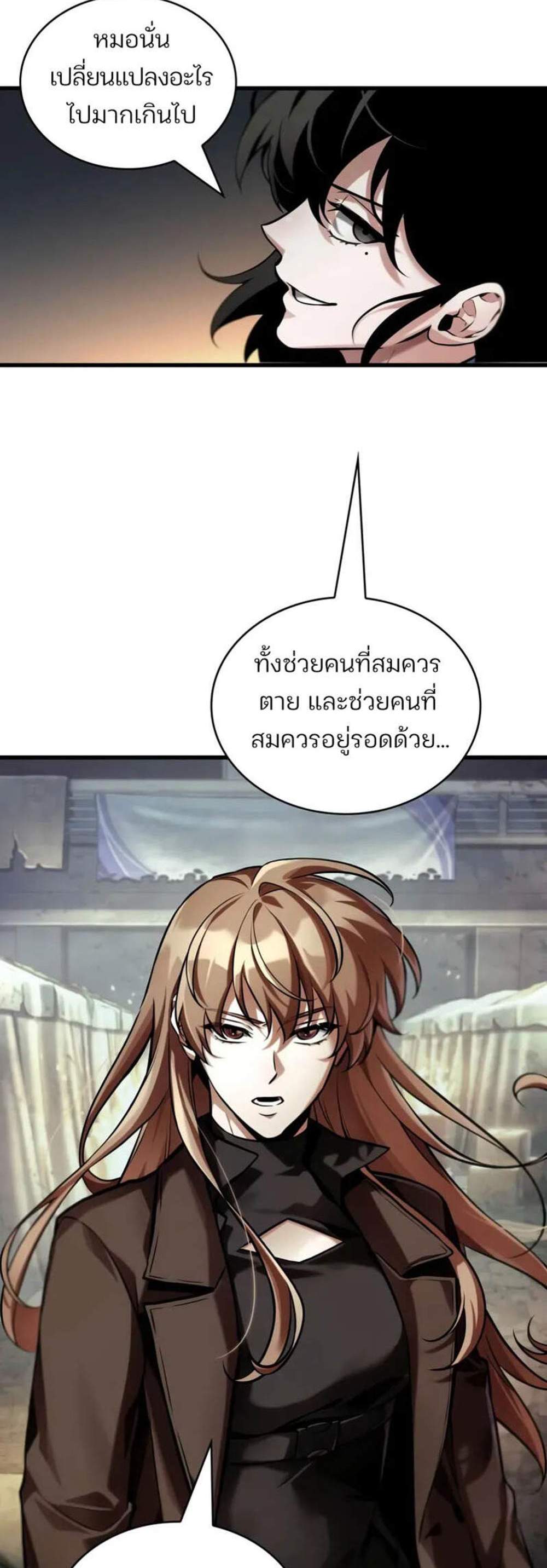 Omniscient Reader อ่านชะตาวันสิ้นโลก แปลไทย
