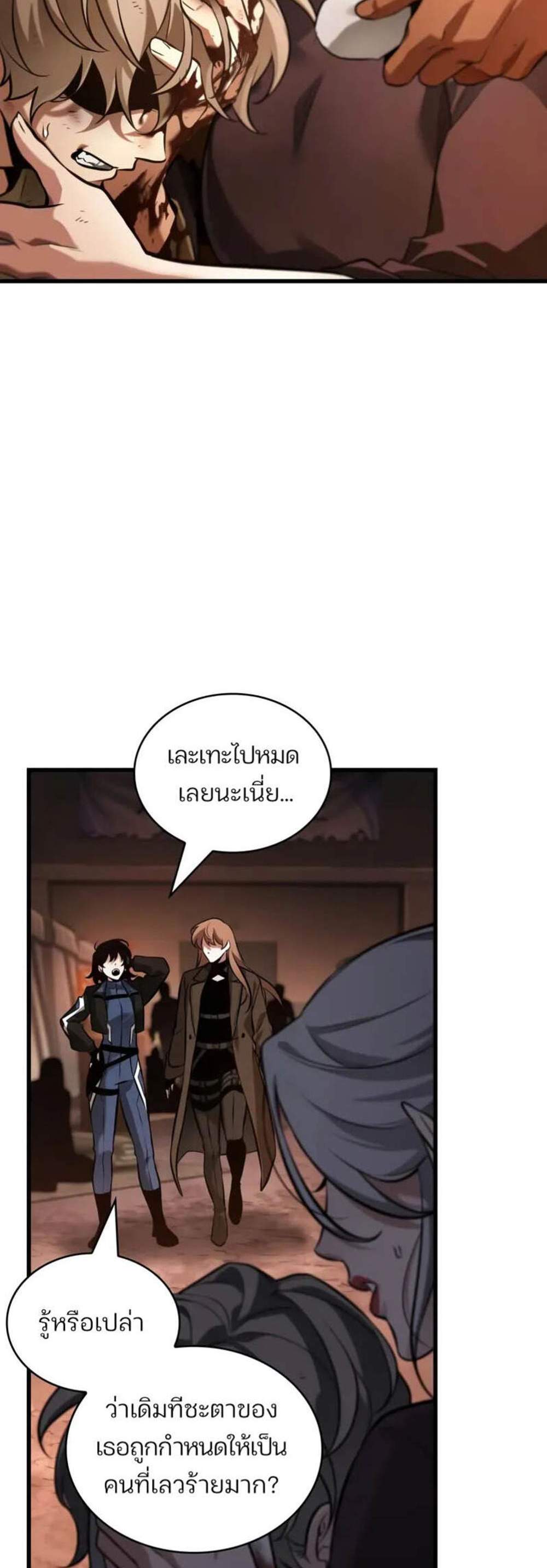 Omniscient Reader อ่านชะตาวันสิ้นโลก แปลไทย