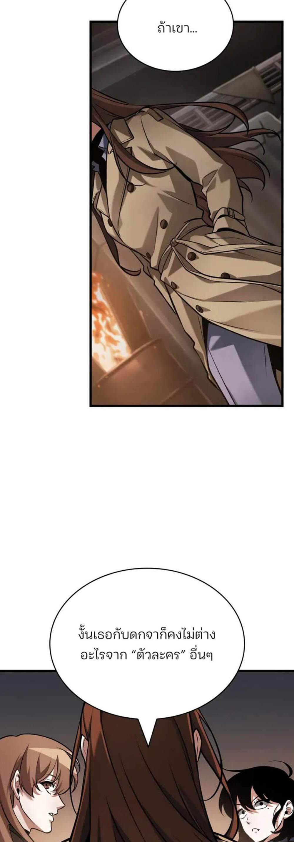 Omniscient Reader อ่านชะตาวันสิ้นโลก แปลไทย