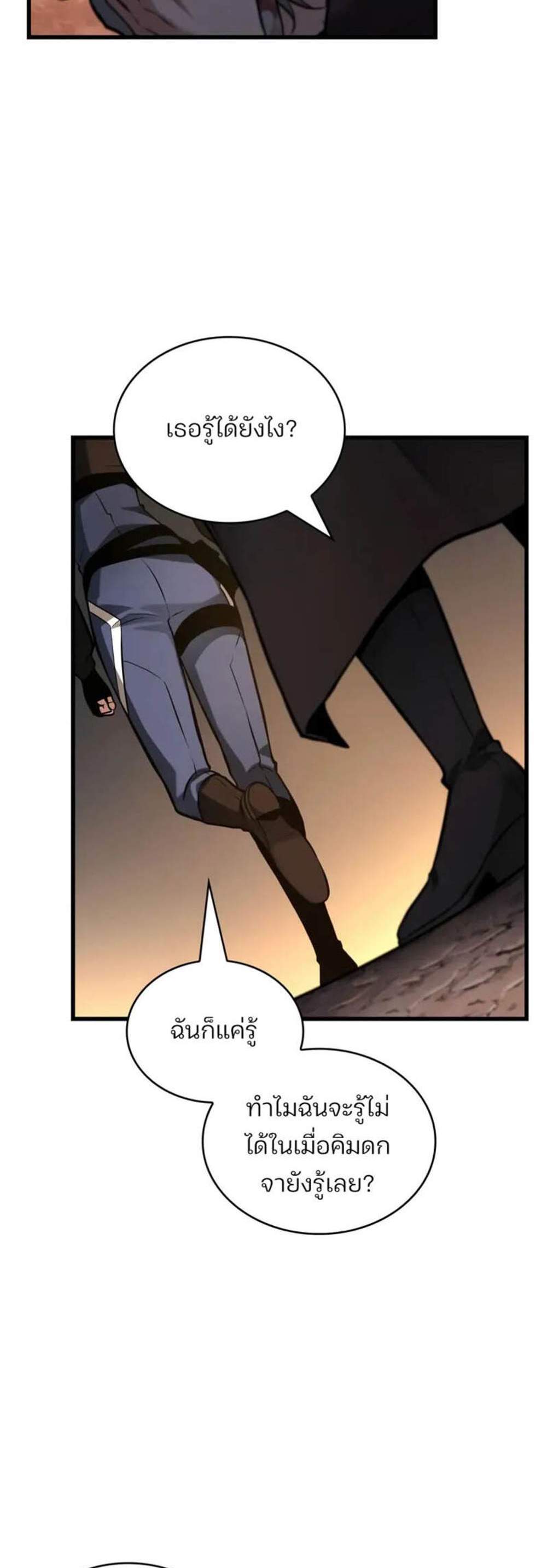Omniscient Reader อ่านชะตาวันสิ้นโลก แปลไทย