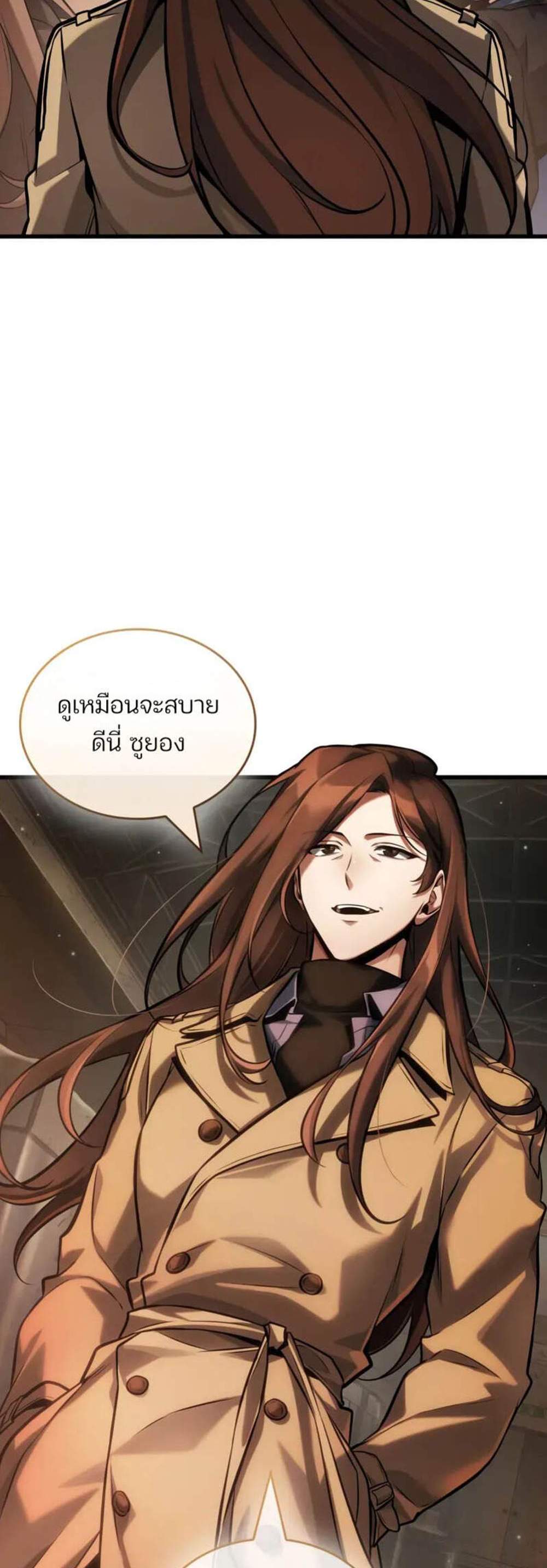 Omniscient Reader อ่านชะตาวันสิ้นโลก แปลไทย