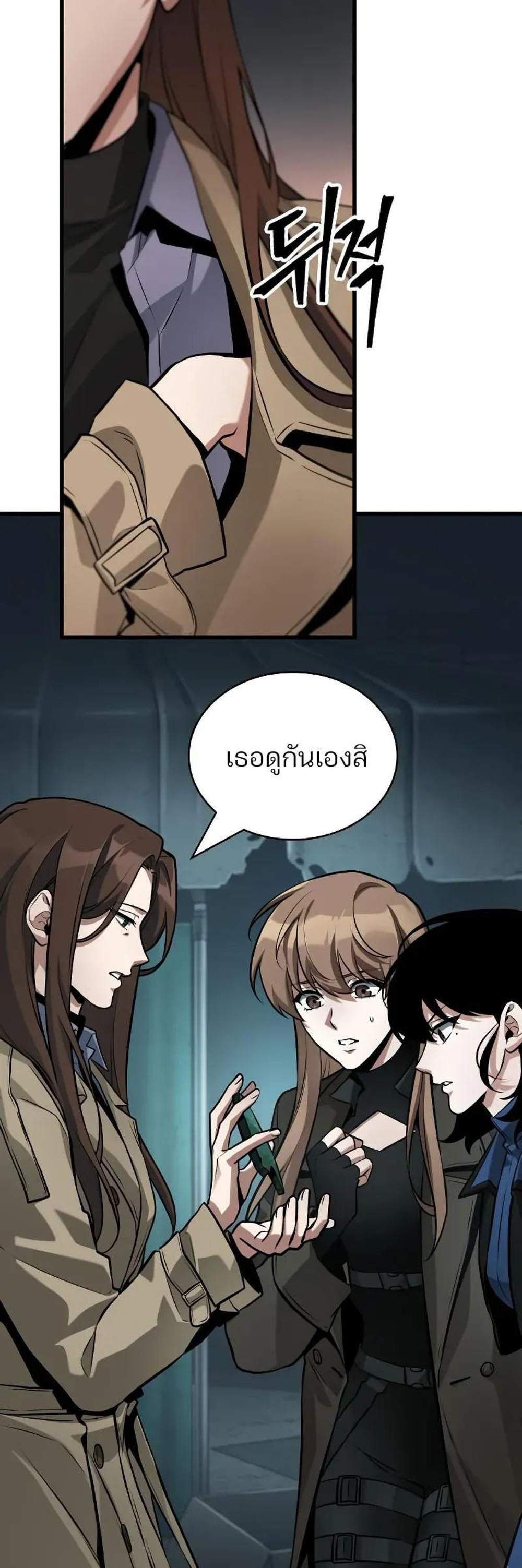 Omniscient Reader อ่านชะตาวันสิ้นโลก แปลไทย