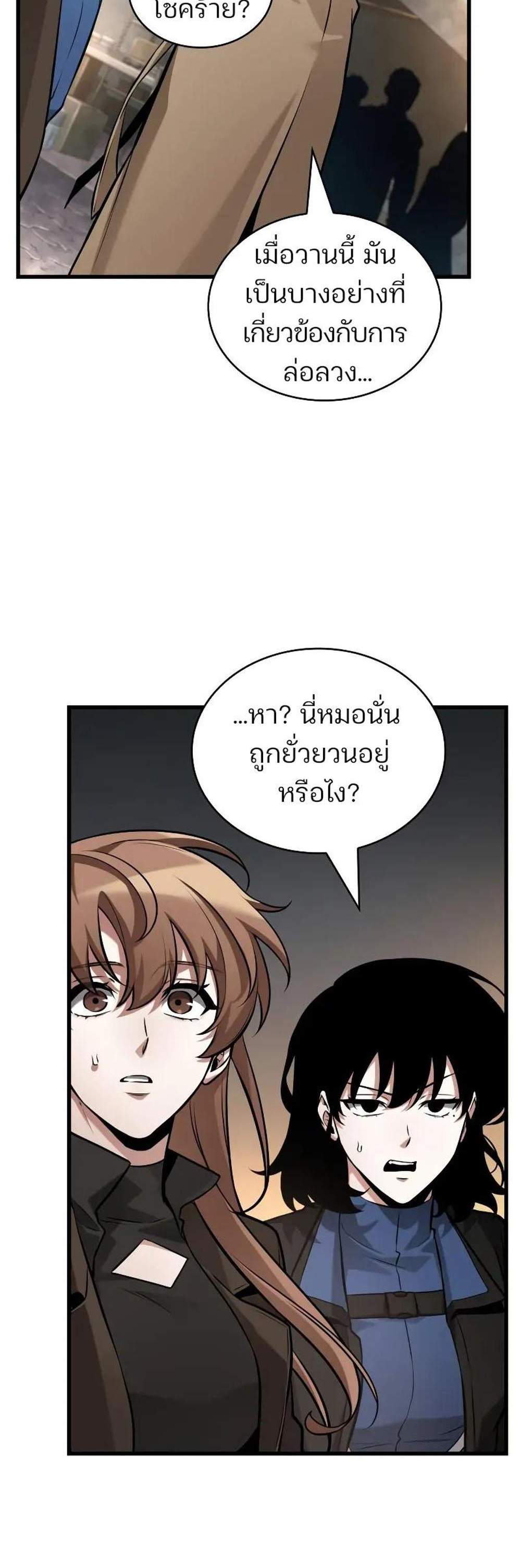 Omniscient Reader อ่านชะตาวันสิ้นโลก แปลไทย