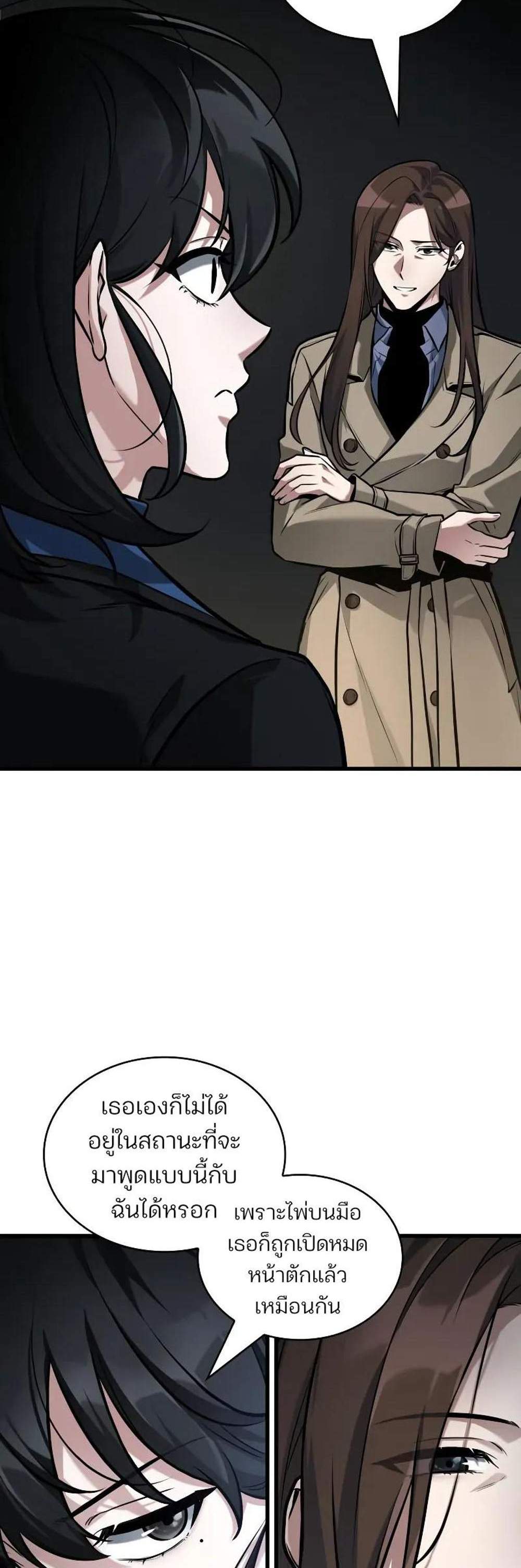 Omniscient Reader อ่านชะตาวันสิ้นโลก แปลไทย