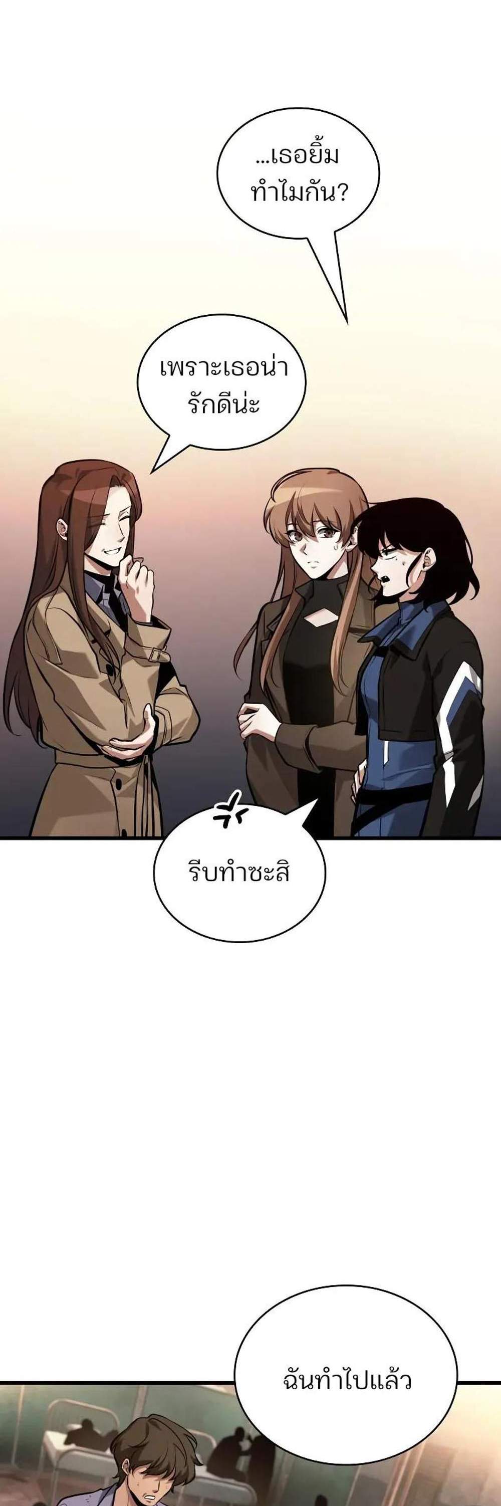 Omniscient Reader อ่านชะตาวันสิ้นโลก แปลไทย