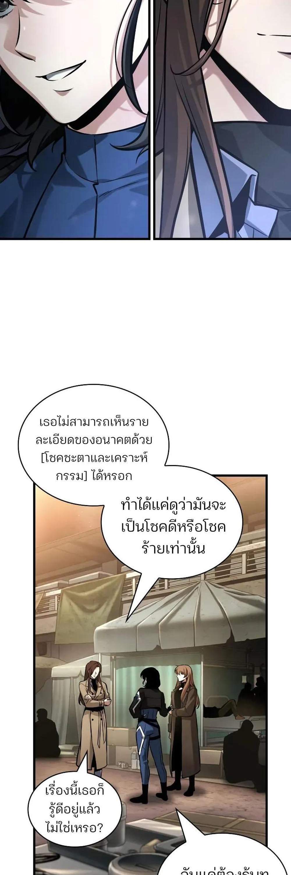 Omniscient Reader อ่านชะตาวันสิ้นโลก แปลไทย