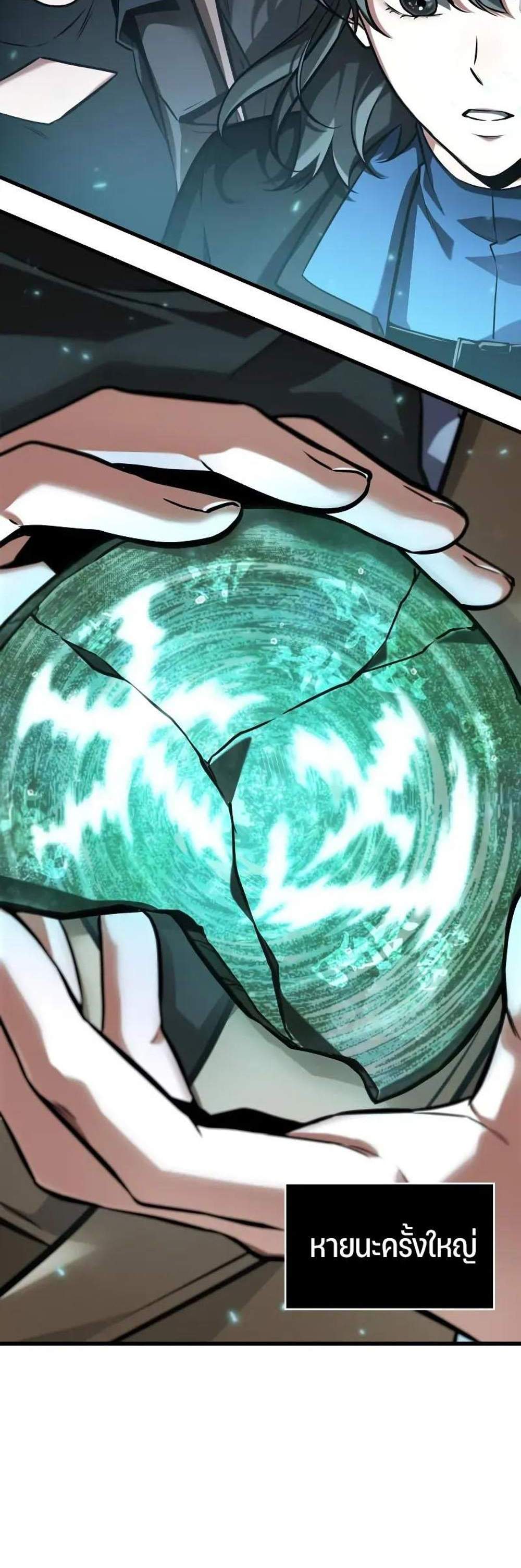 Omniscient Reader อ่านชะตาวันสิ้นโลก แปลไทย