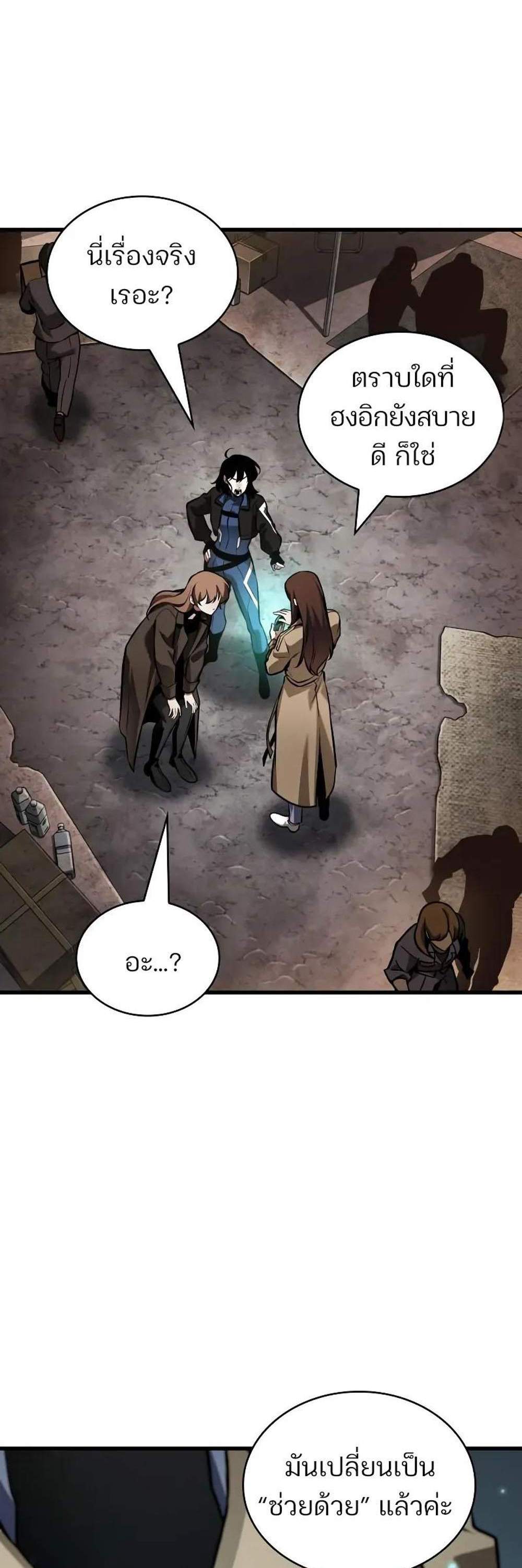 Omniscient Reader อ่านชะตาวันสิ้นโลก แปลไทย