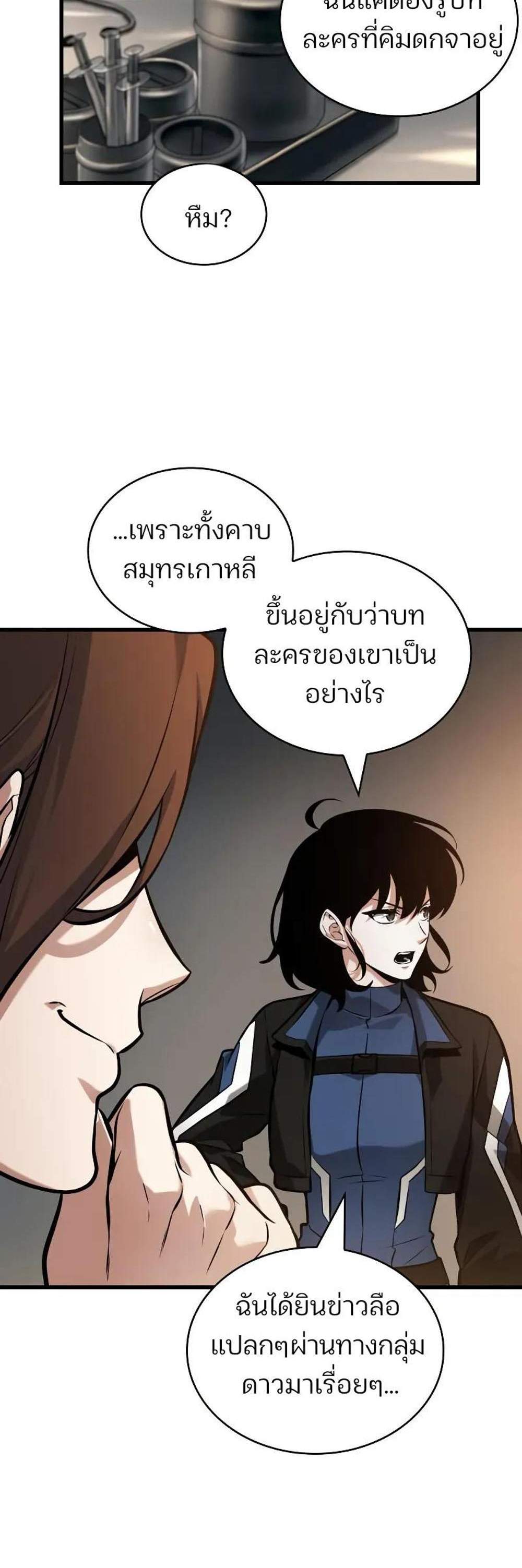 Omniscient Reader อ่านชะตาวันสิ้นโลก แปลไทย