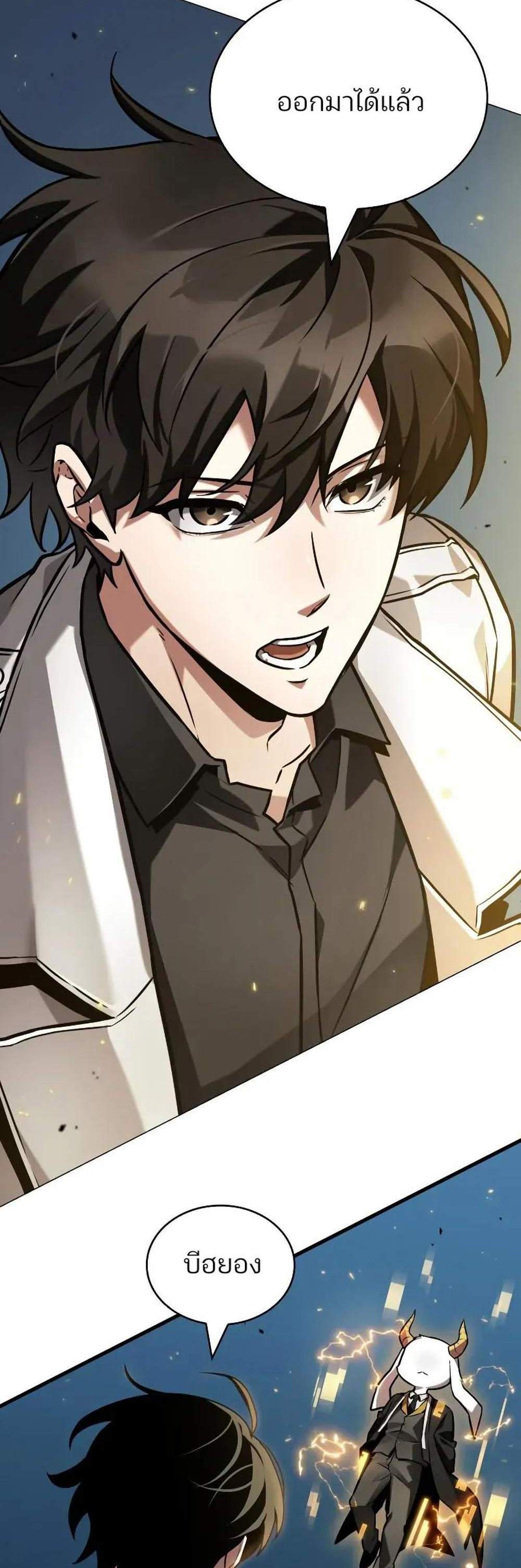 Omniscient Reader อ่านชะตาวันสิ้นโลก แปลไทย