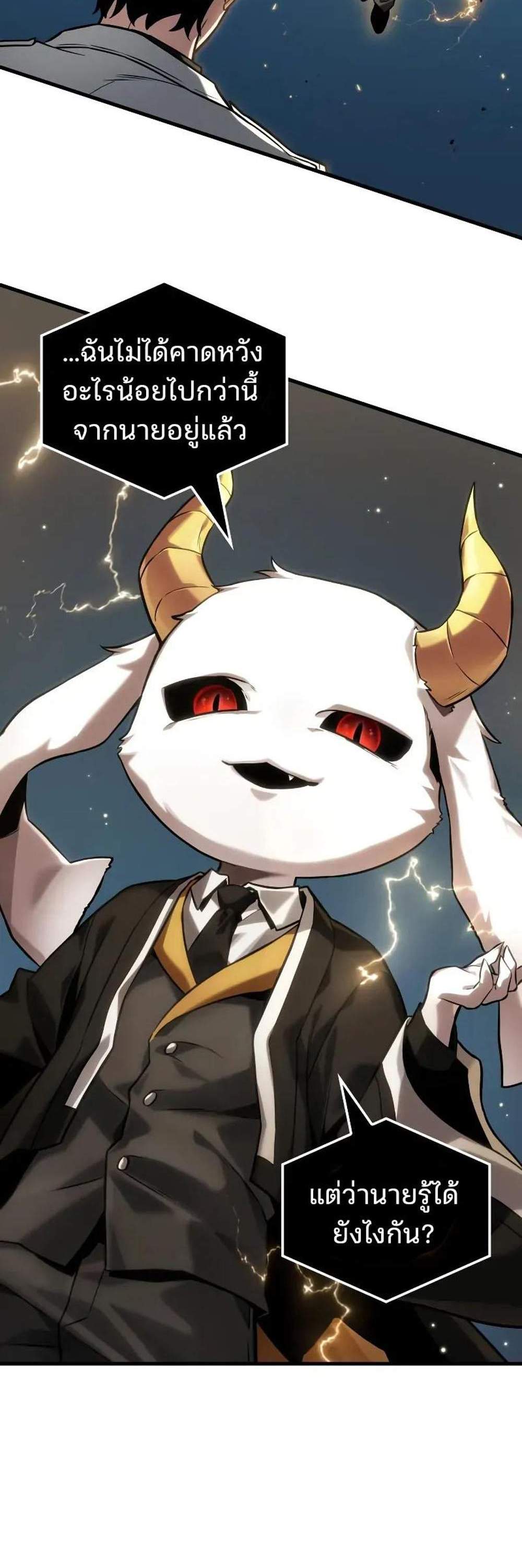 Omniscient Reader อ่านชะตาวันสิ้นโลก แปลไทย