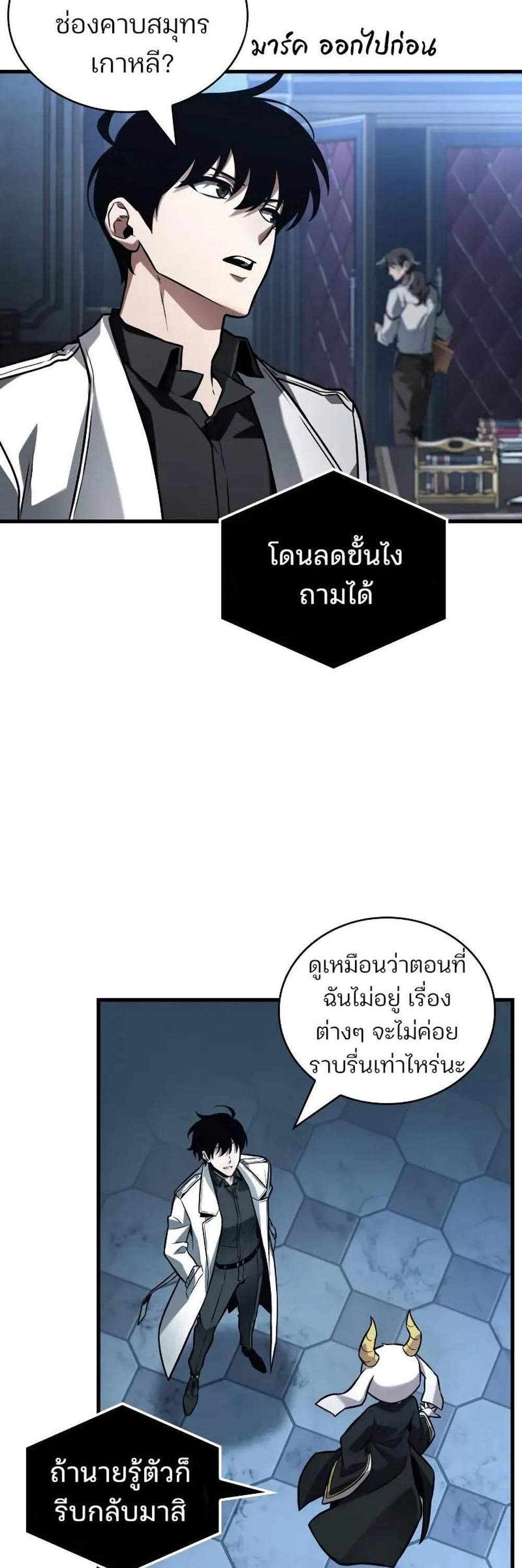 Omniscient Reader อ่านชะตาวันสิ้นโลก แปลไทย