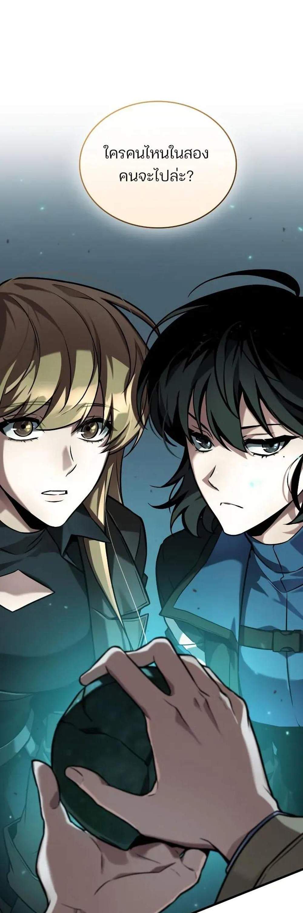 Omniscient Reader อ่านชะตาวันสิ้นโลก แปลไทย