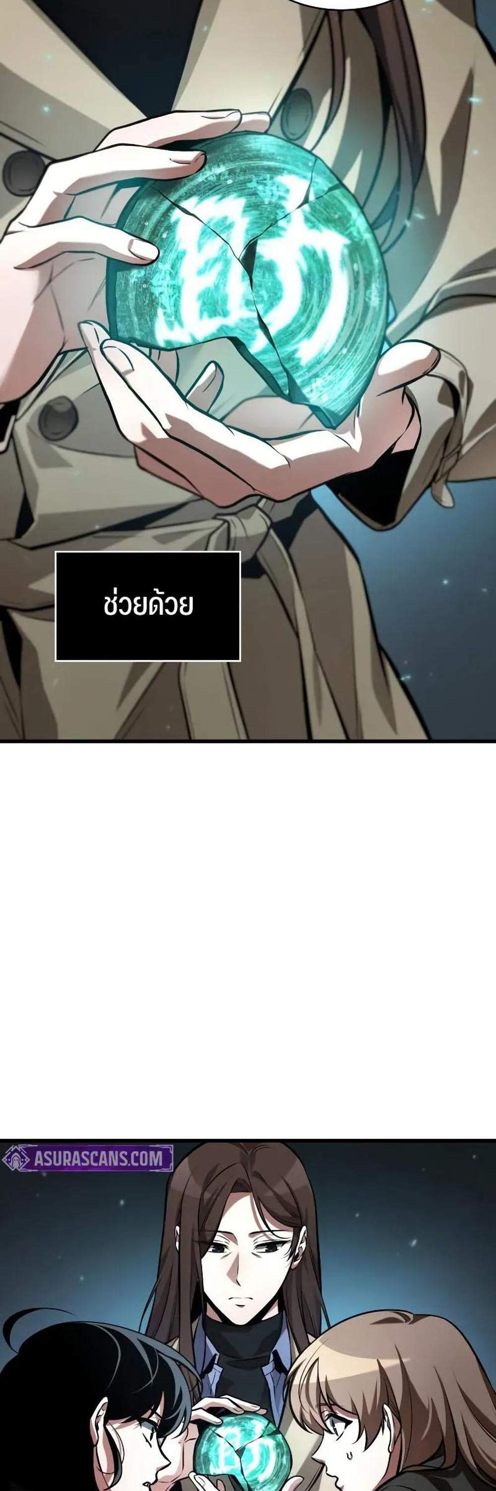 Omniscient Reader อ่านชะตาวันสิ้นโลก แปลไทย