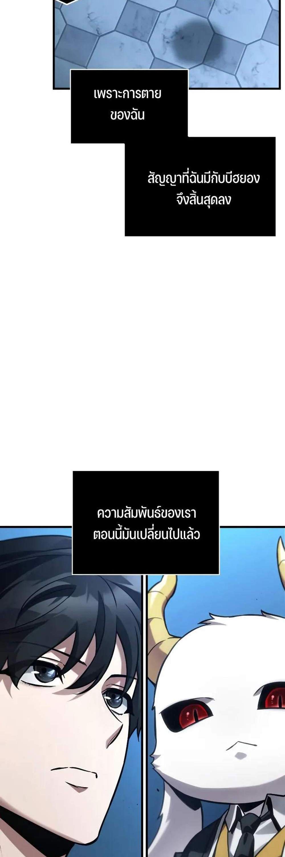 Omniscient Reader อ่านชะตาวันสิ้นโลก แปลไทย