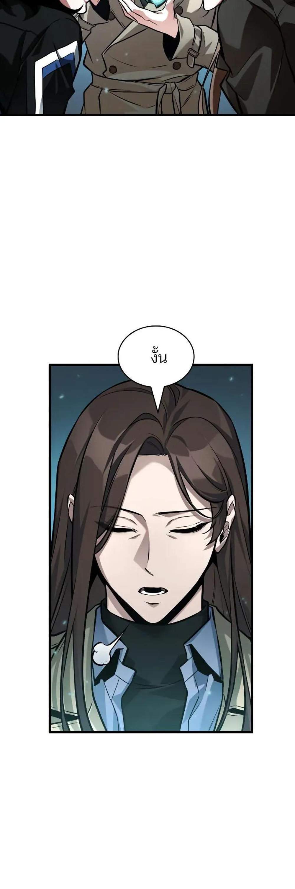 Omniscient Reader อ่านชะตาวันสิ้นโลก แปลไทย