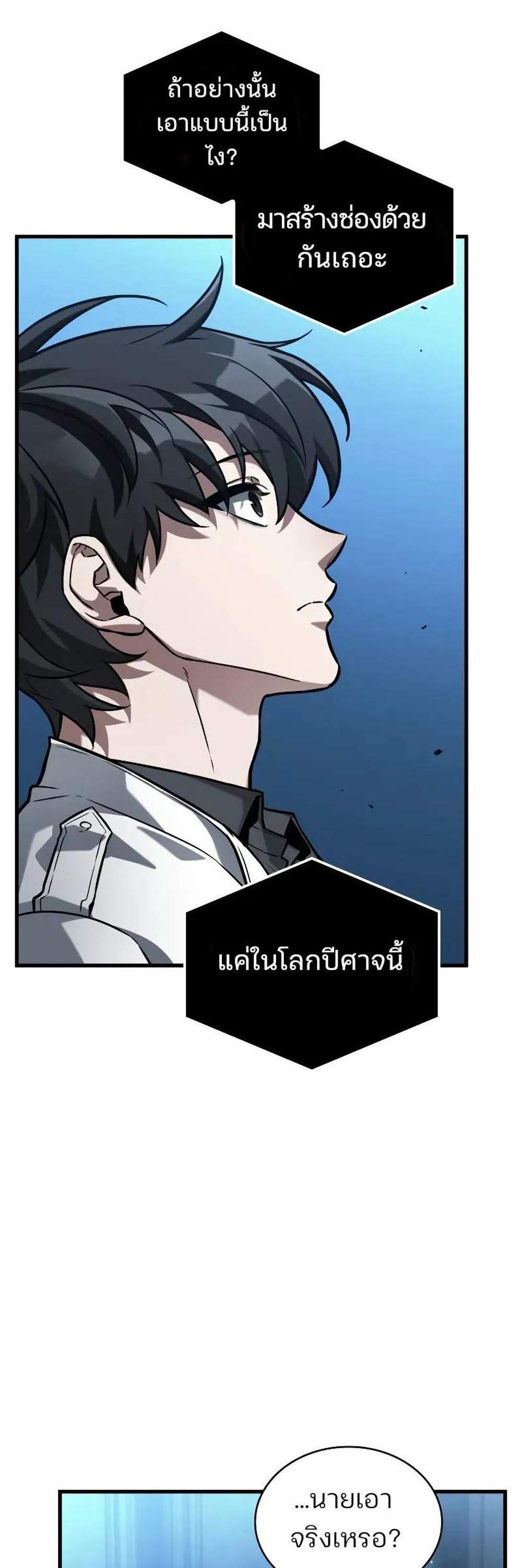 Omniscient Reader อ่านชะตาวันสิ้นโลก แปลไทย